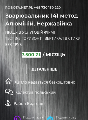 Сварщик TIG 141 метод