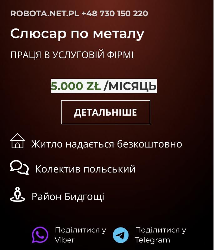 Слесарь Слюсар