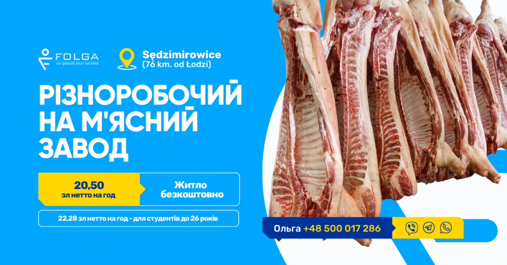 Грузчик