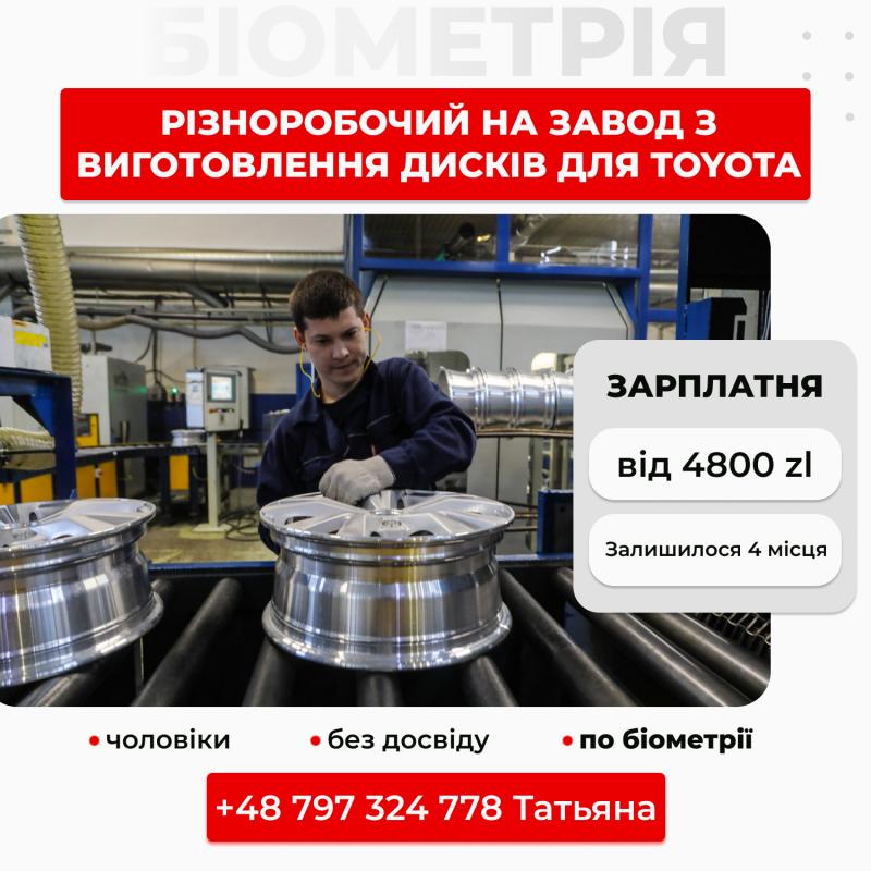 Робота в Польще, зарплата от 5000, без опыта