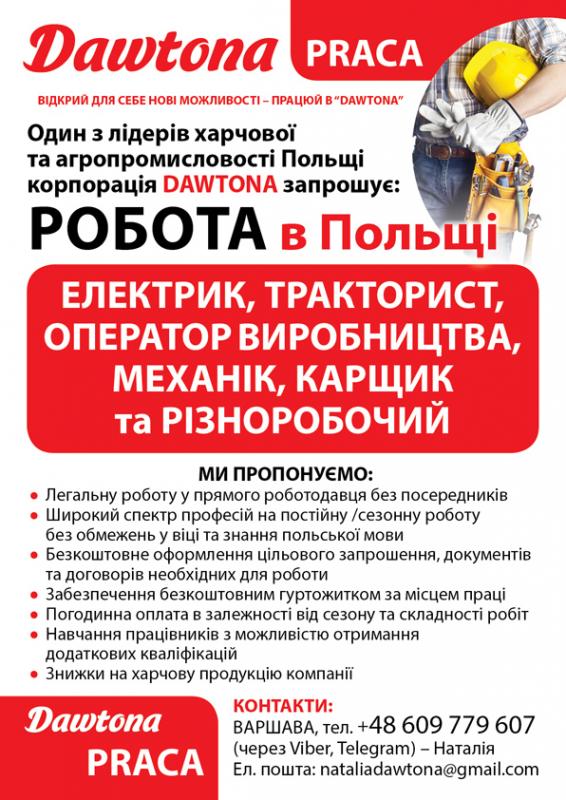 Механік на виробництво