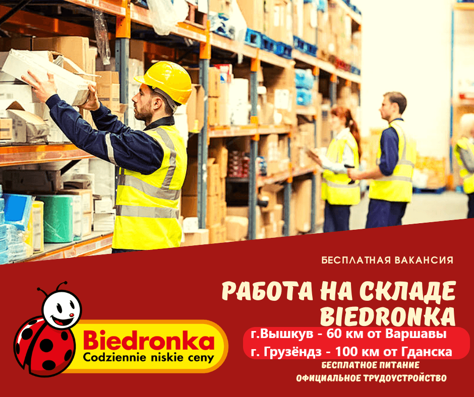 Комплектация заказов