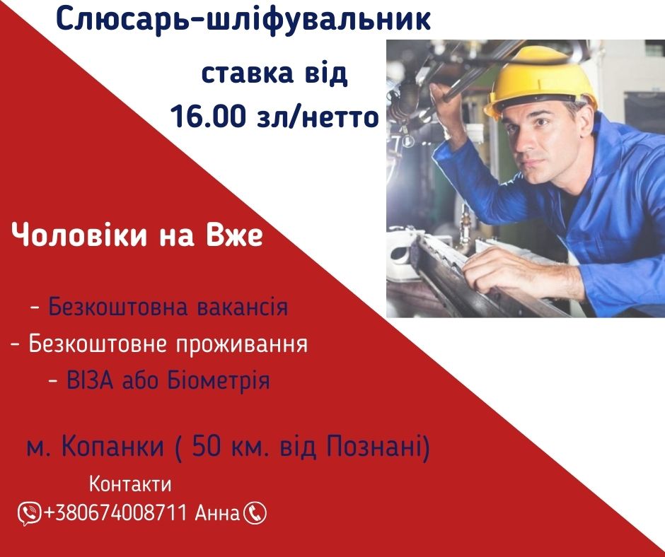 Слюсар по виготовленню сейфів. ЗП до 32 тис.грн
