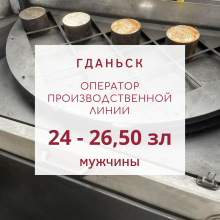 Работник производства металлических деталей 24 - 26,50 зл