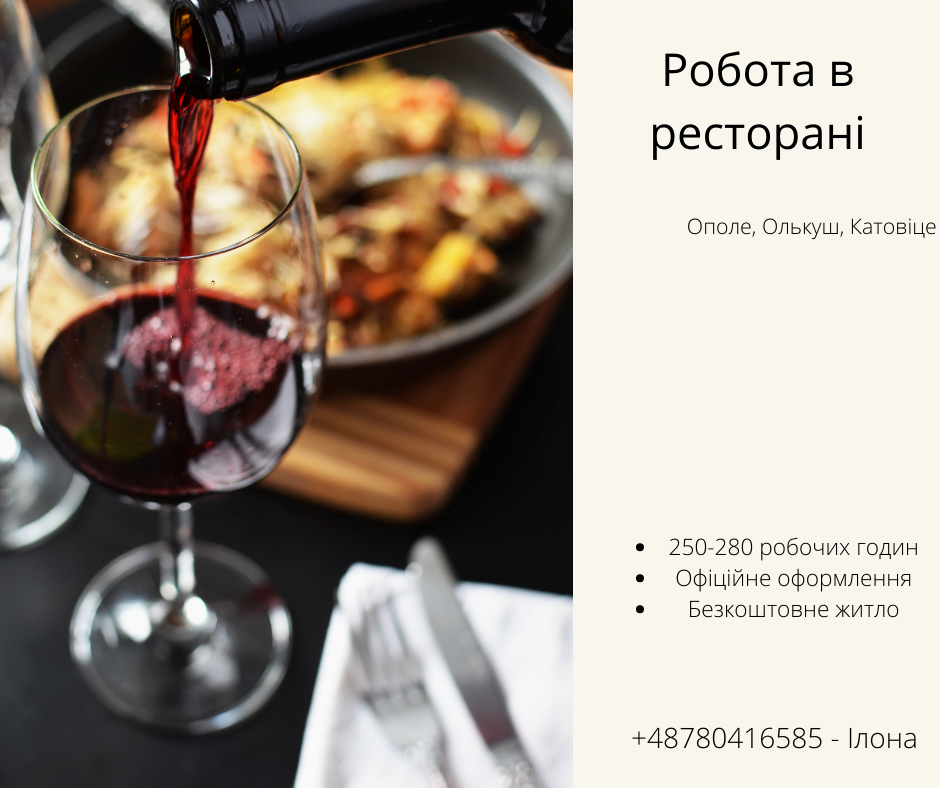 Помічник кухара