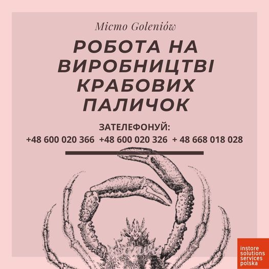 Працівник продукції крабових паличок