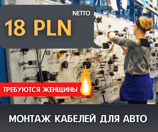 ПРОИЗВОДСТВО КАБЕЛЕЙ ДЛЯ АВТОМОБИЛЕЙ
