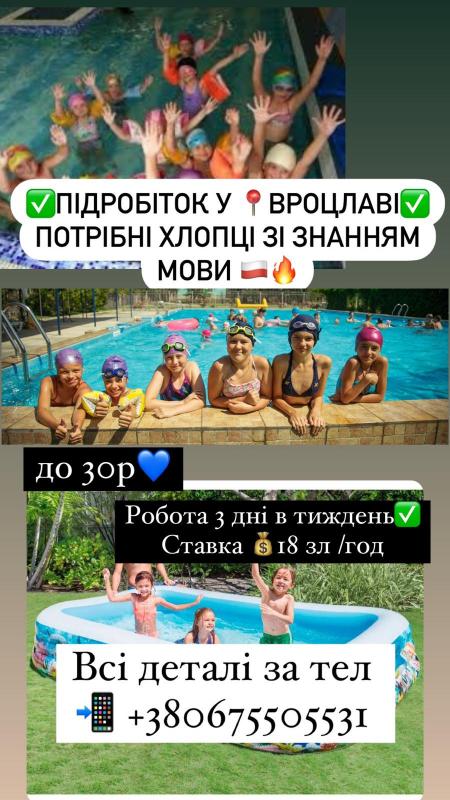робота у дитячому таборі для чоловіків ВРОЦЛАВ