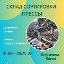 Склад сортировки прессы 21,50 - 23,75 зл