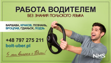 Аренда авто под такси UBER, BOLT, FREENOW