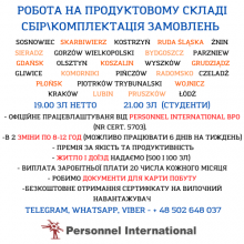 Працівник складу, Комплектувальник