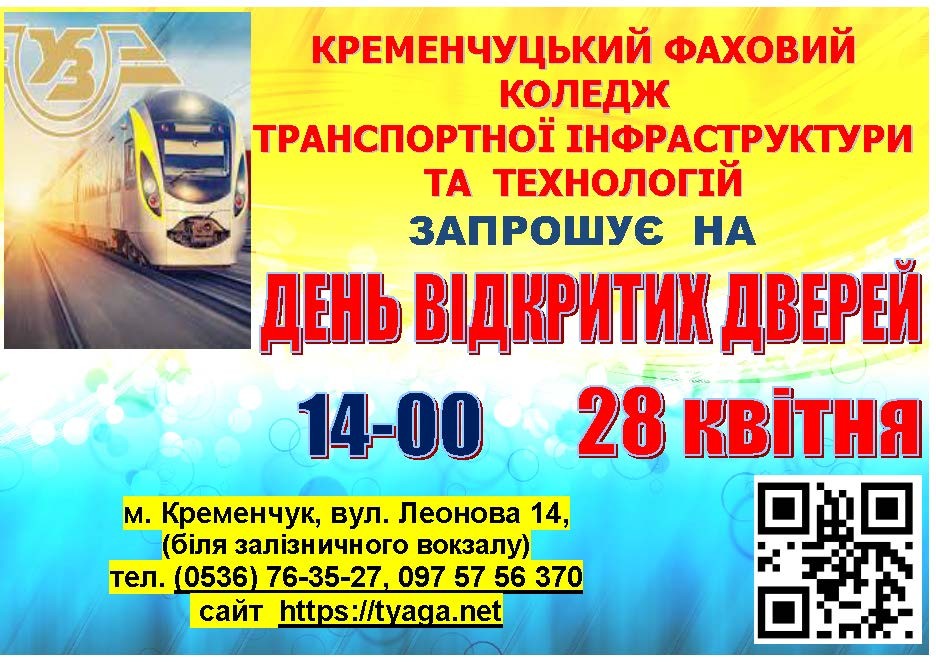 Навчання в Україні