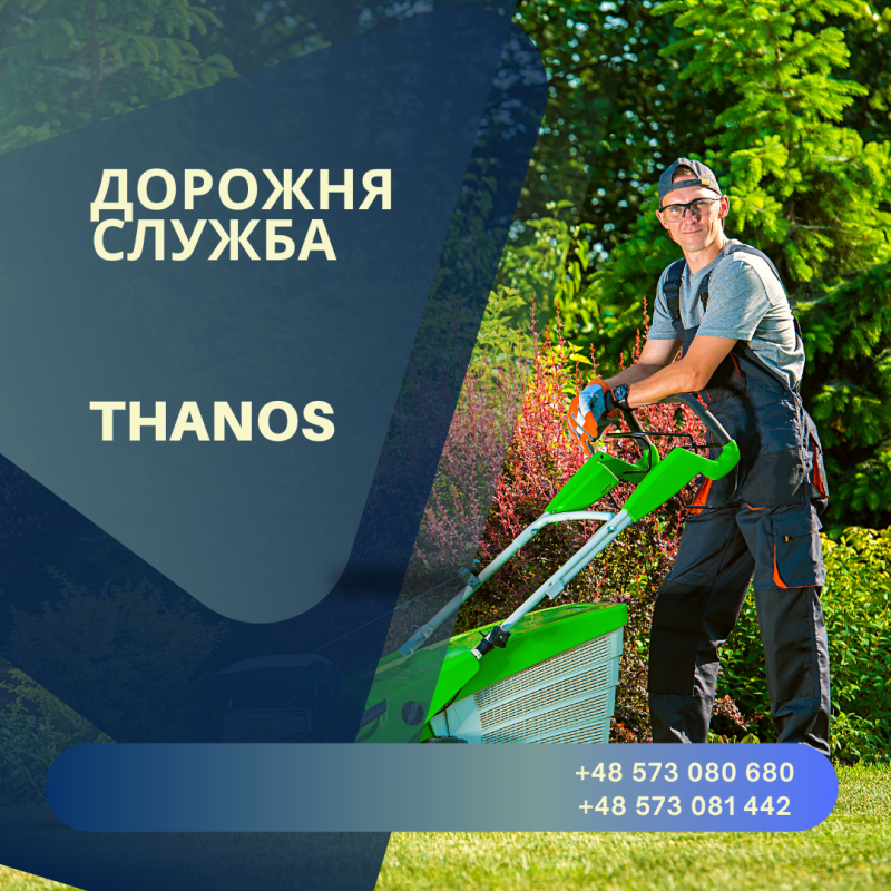 Працівник дорожньої служби