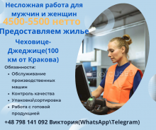 Мужчины и женщины на изготовление небольших запчастей