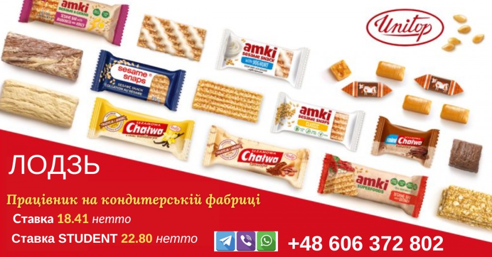 Робітник на кондитерській фабриці Unitop (виробництво сізамок, халви, шоколаду).