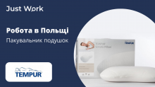Пакувальник подушок Tempur у Вроцлав