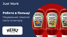 Пакувальник томатної пасти та кетчупів Heinz у Познань