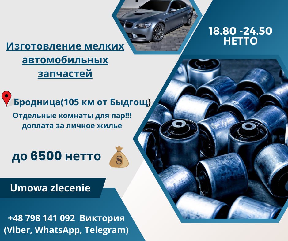 Разноробочий на предприятие по изготовлению комплектующих для автомобилей