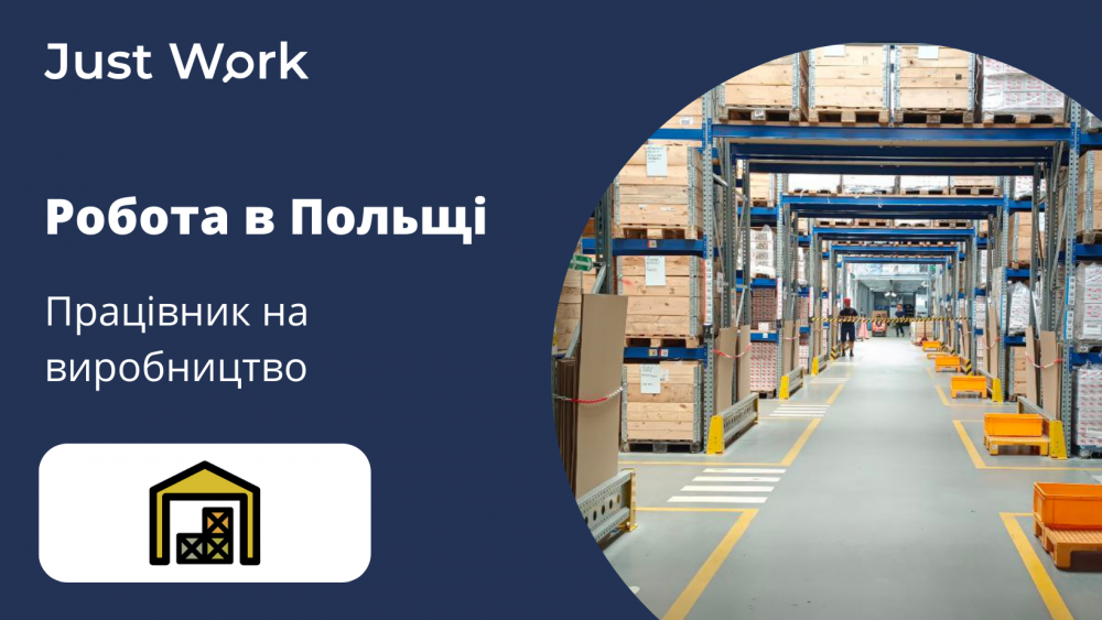Працівник на сучасному почтовому складі InPost у Варшаву