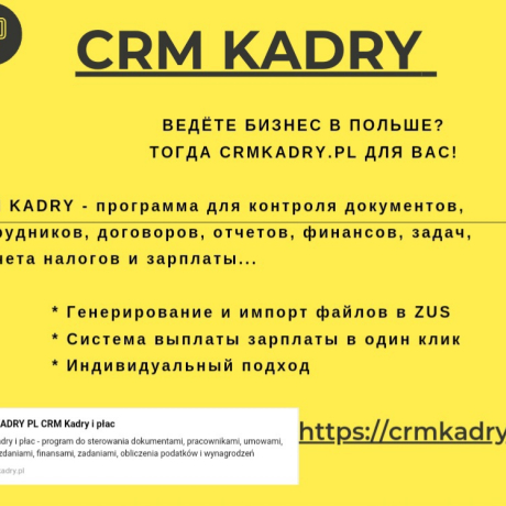 CRMKadry.pl  -  Оптимізація Кадрових Процесів для Вашого Бізнесу