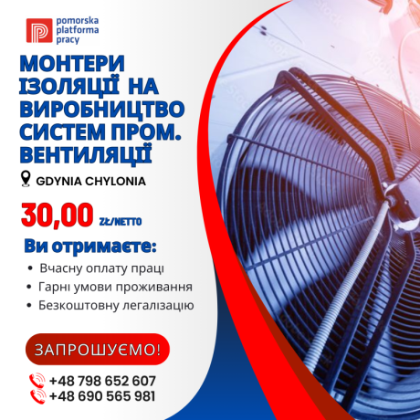 МОНТЕРИ на виробництво кондиціонерів