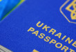 Ще в 3-х містах Польщі будуть Центри виготовлення ID-карток і закордонних паспортів українців